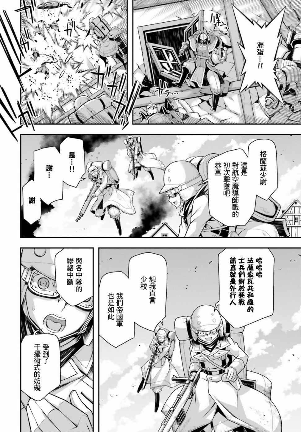 第37话