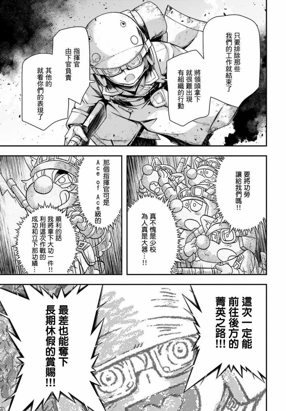 第37话