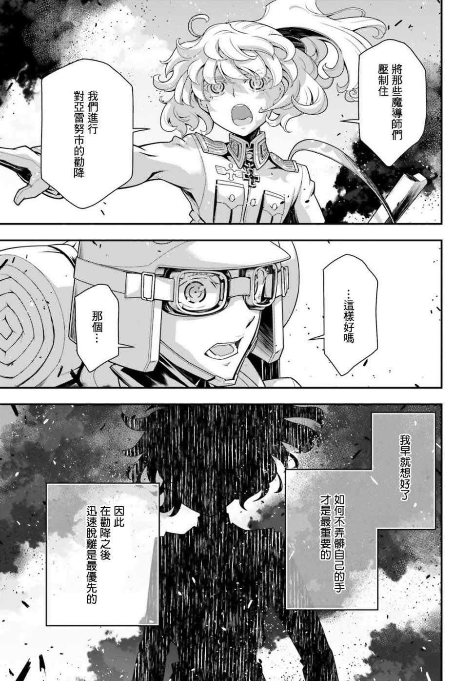 第37话