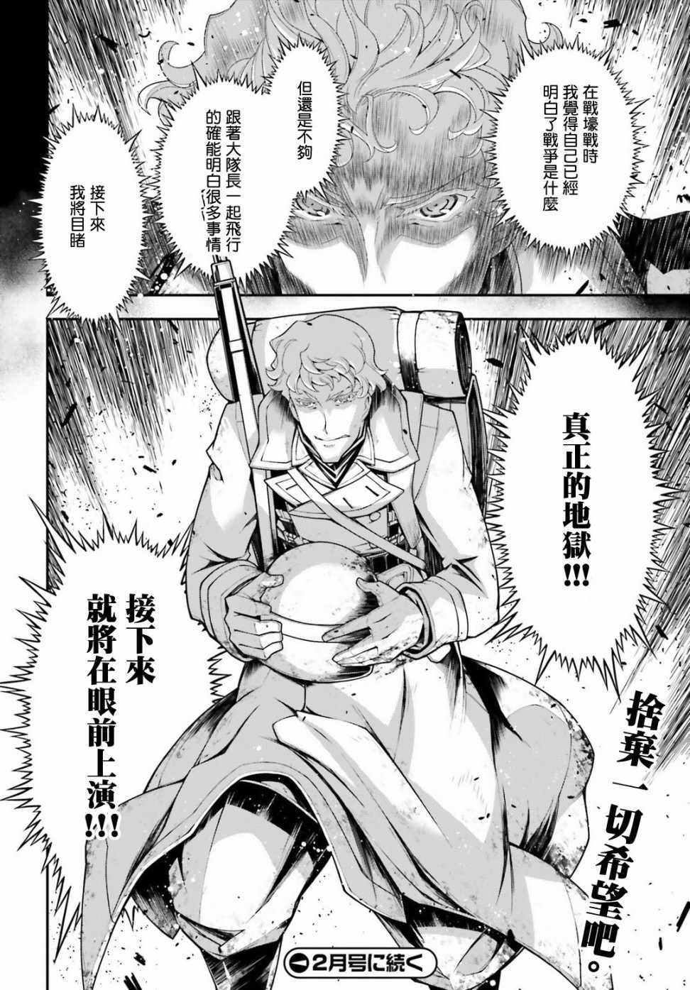 第37话