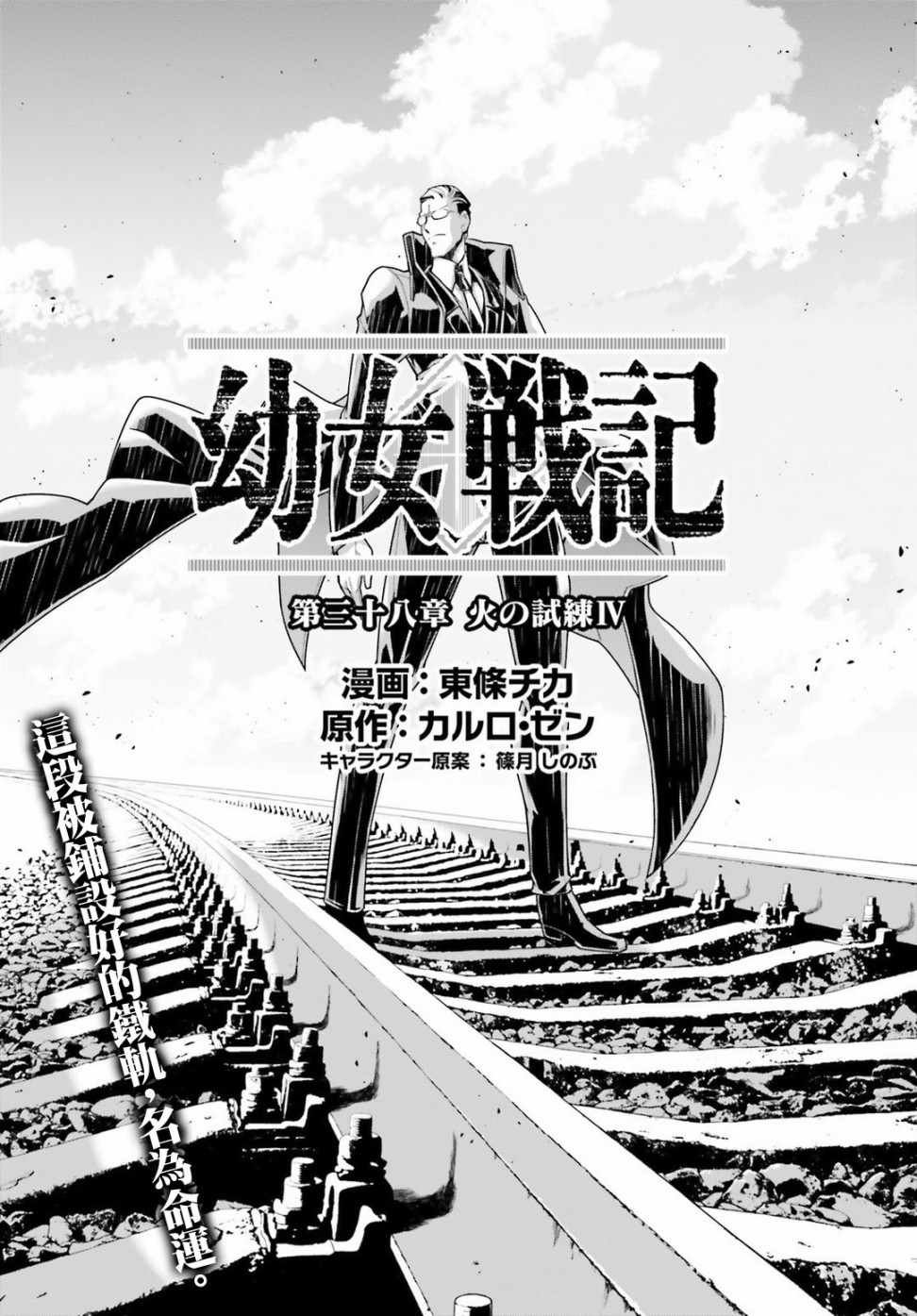 第38话