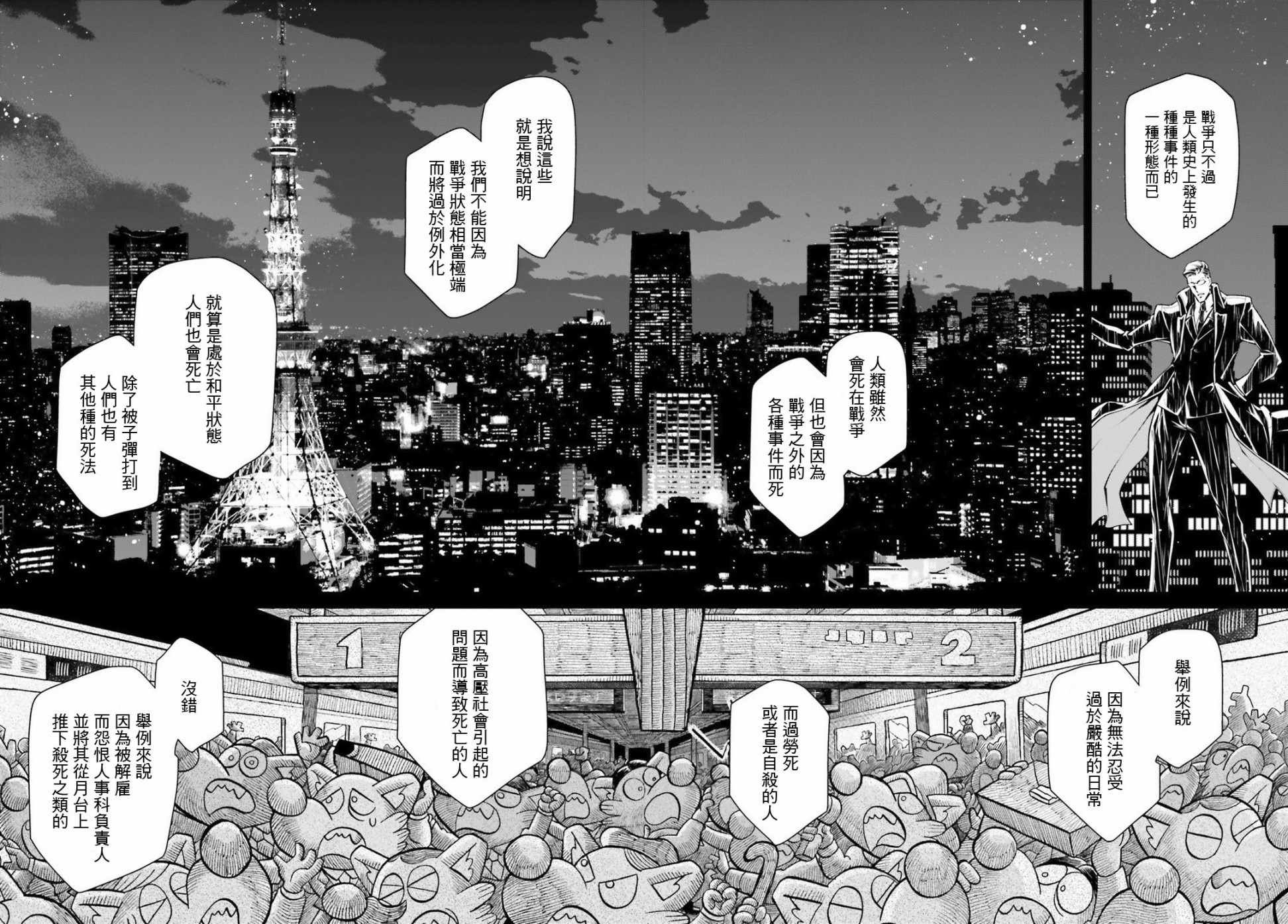 第38话