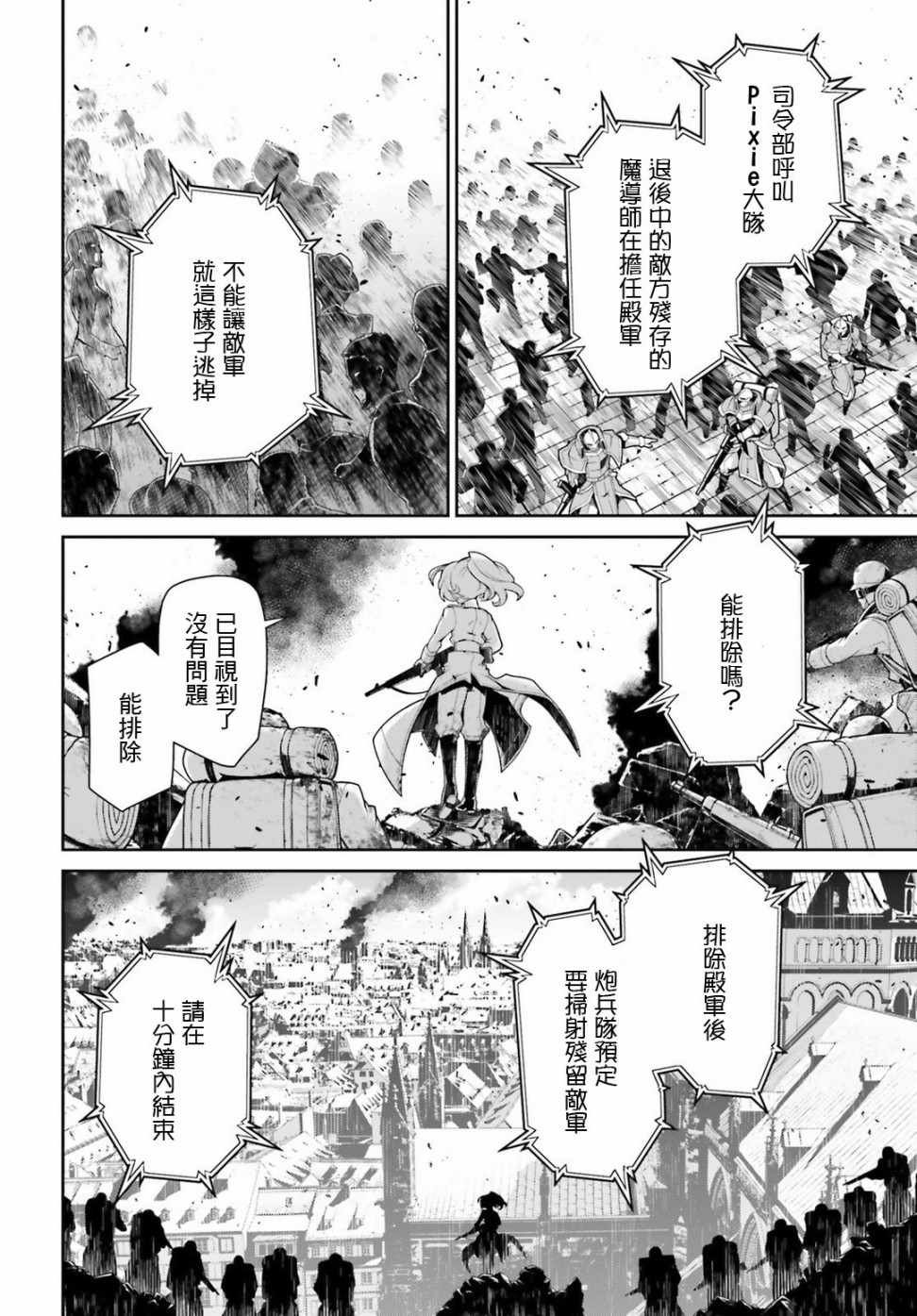 第38话