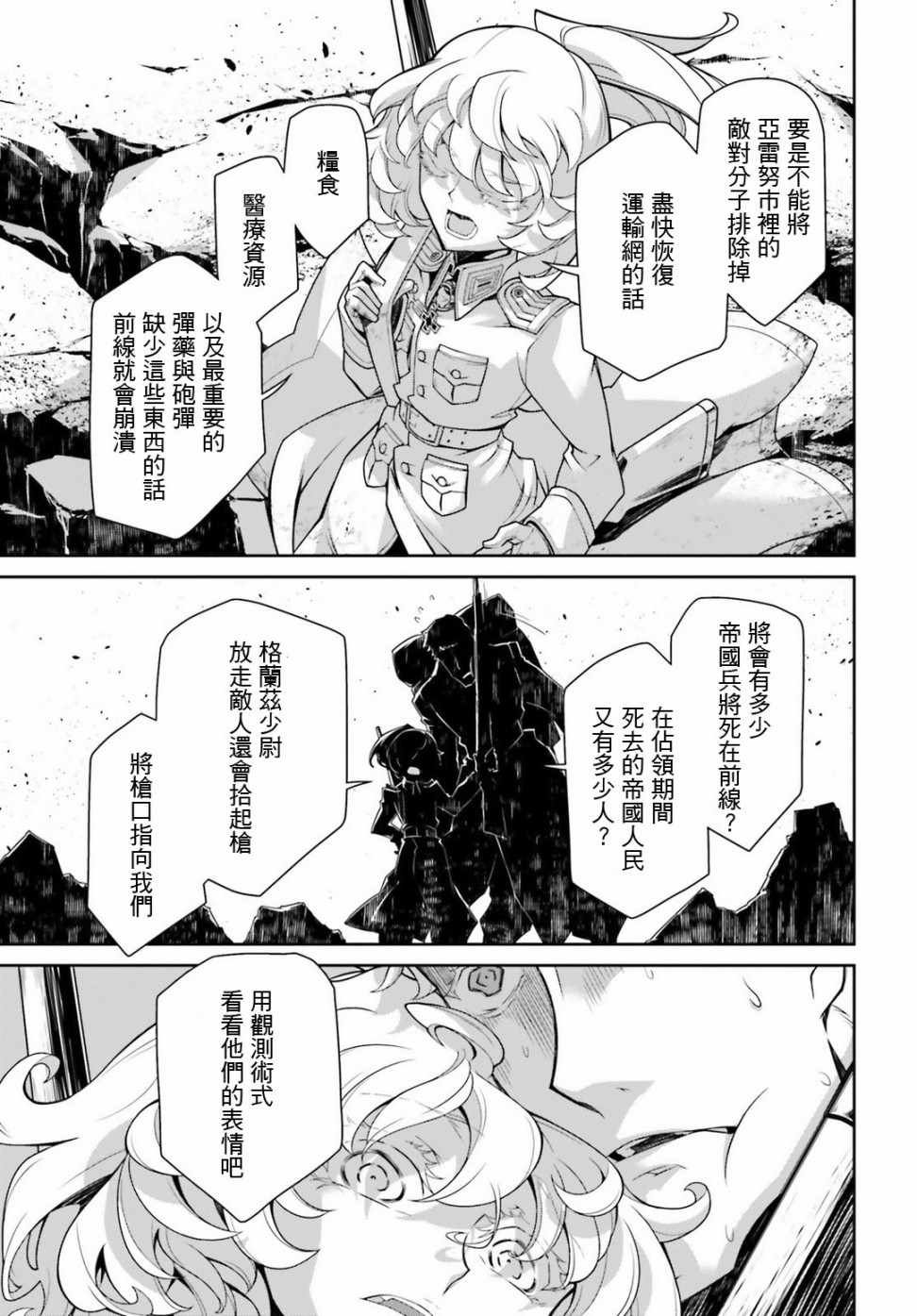 第38话