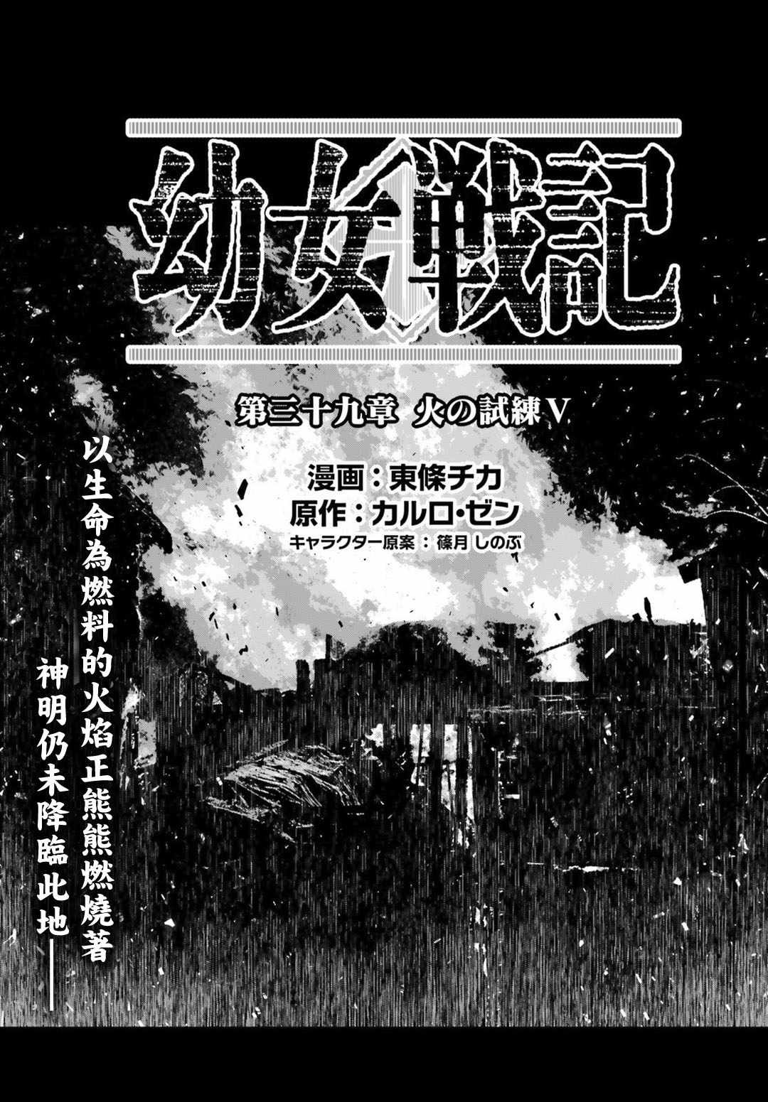 第39话