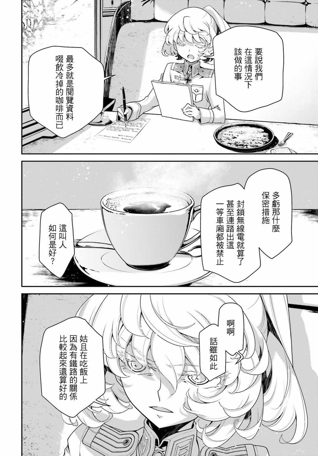 第39话