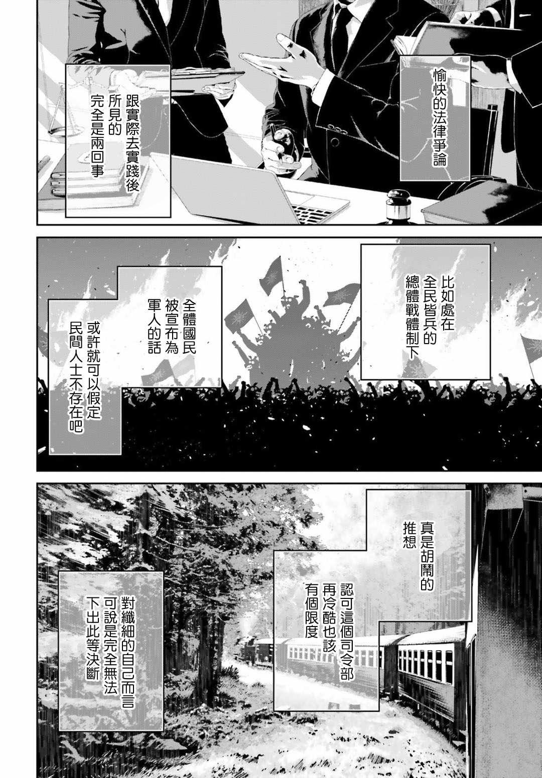 第39话