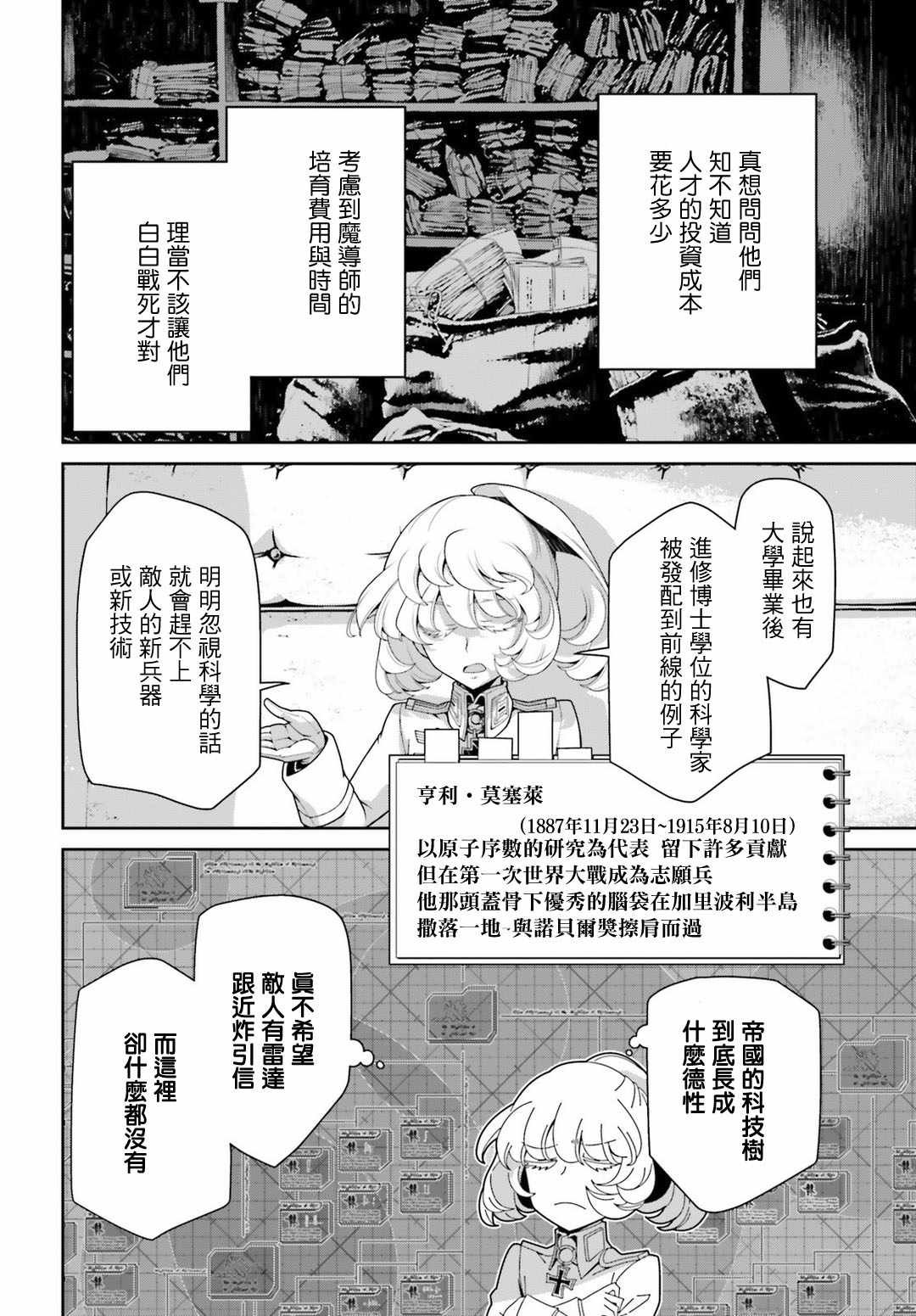 第39话