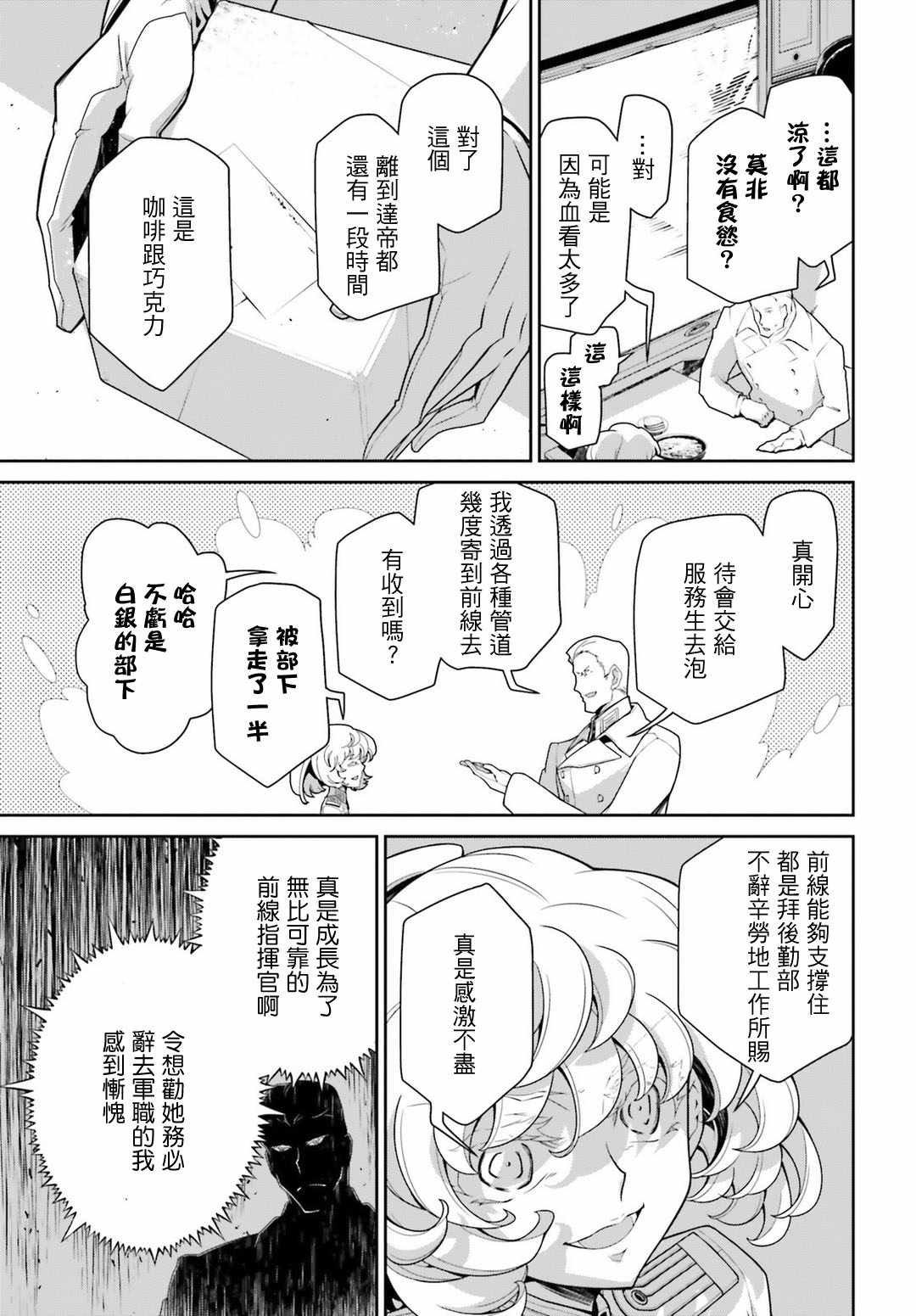 第39话