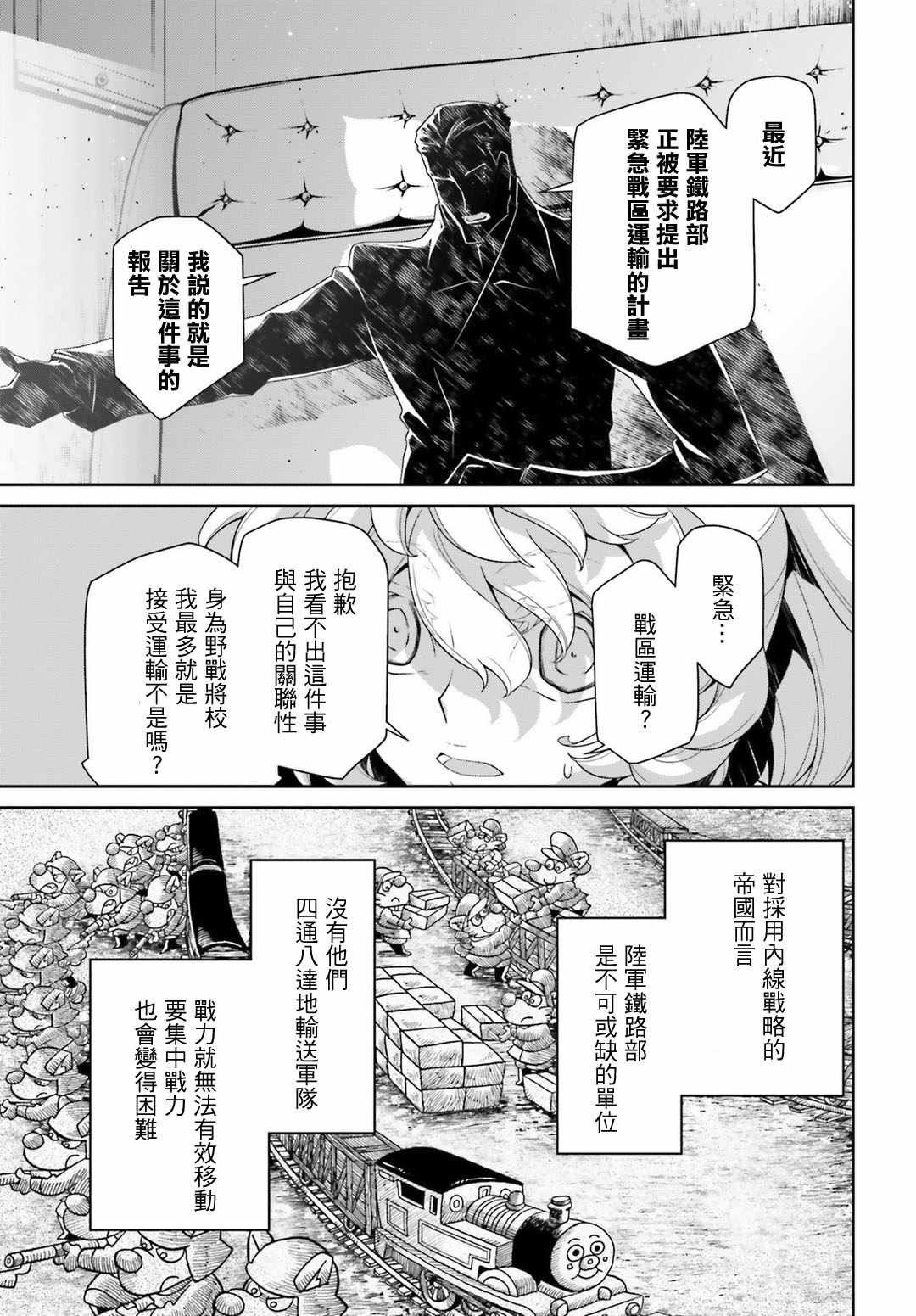 第39话