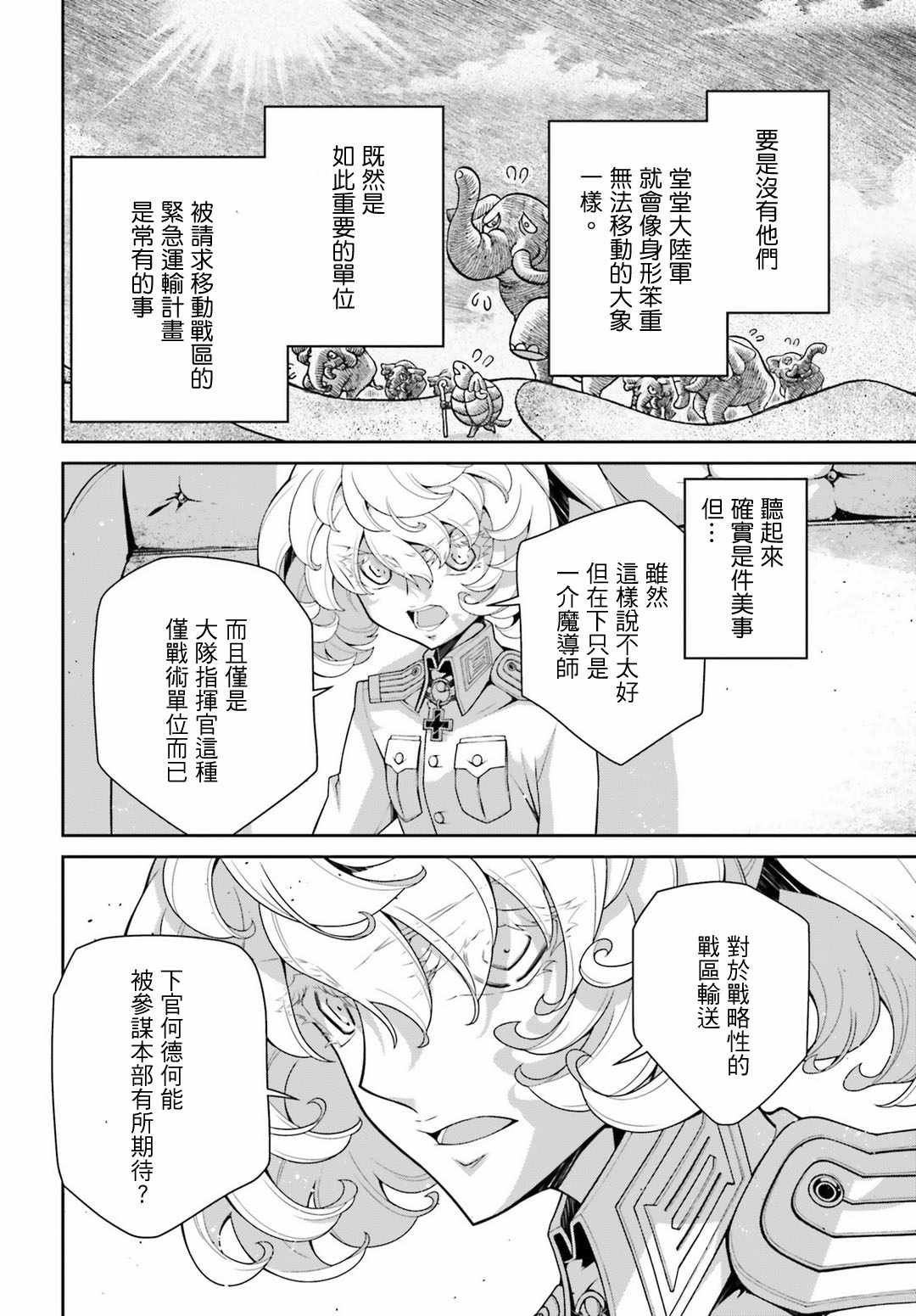 第39话
