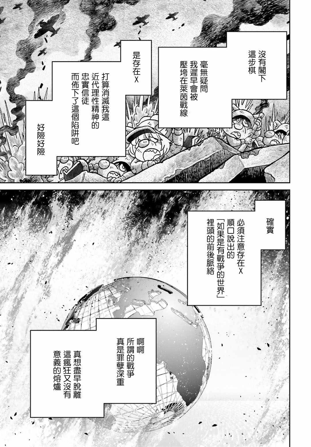第39话