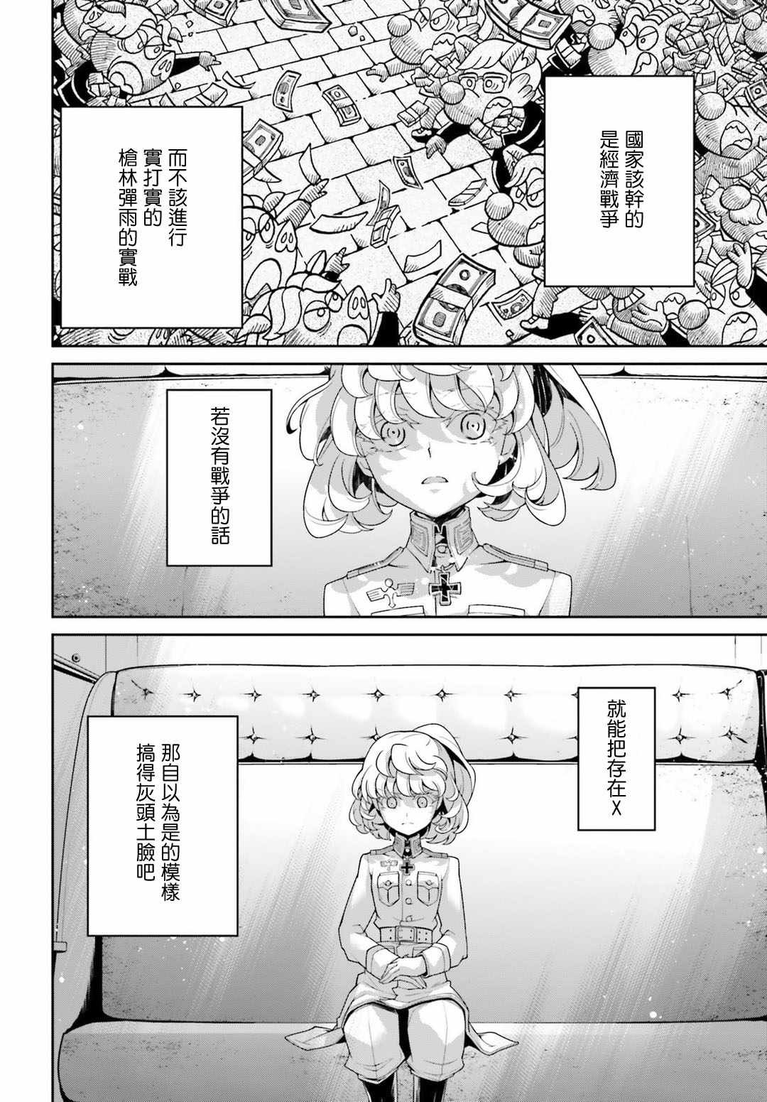 第39话