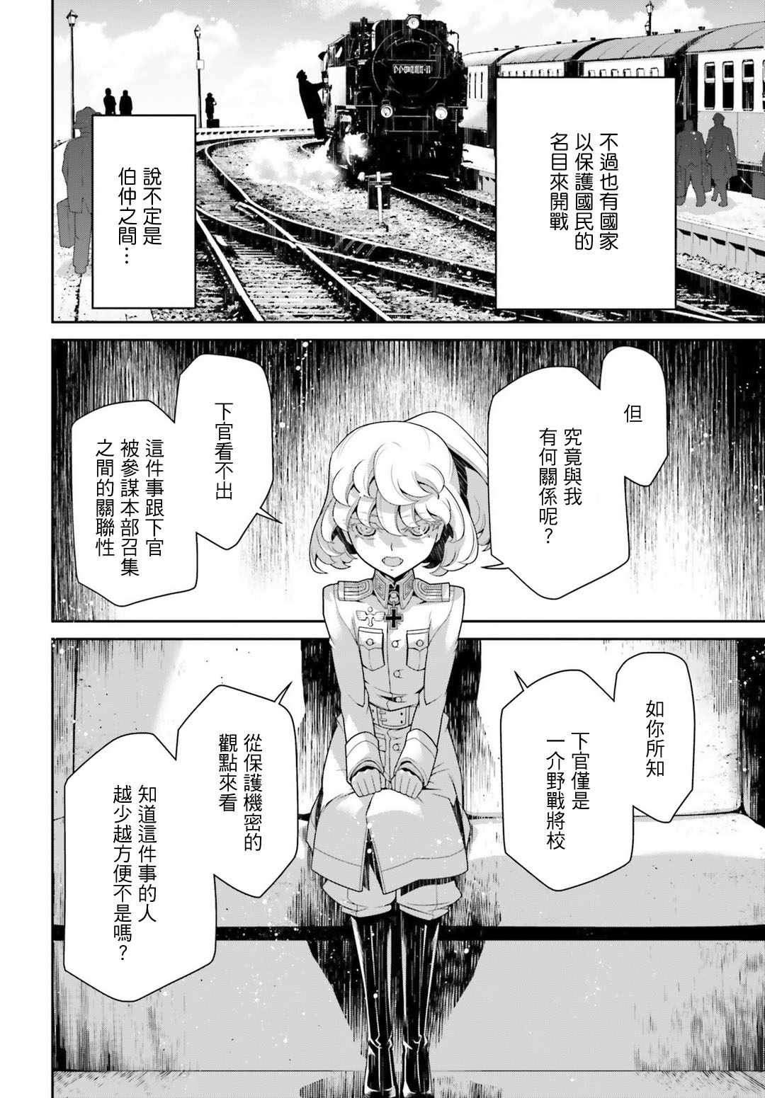 第39话