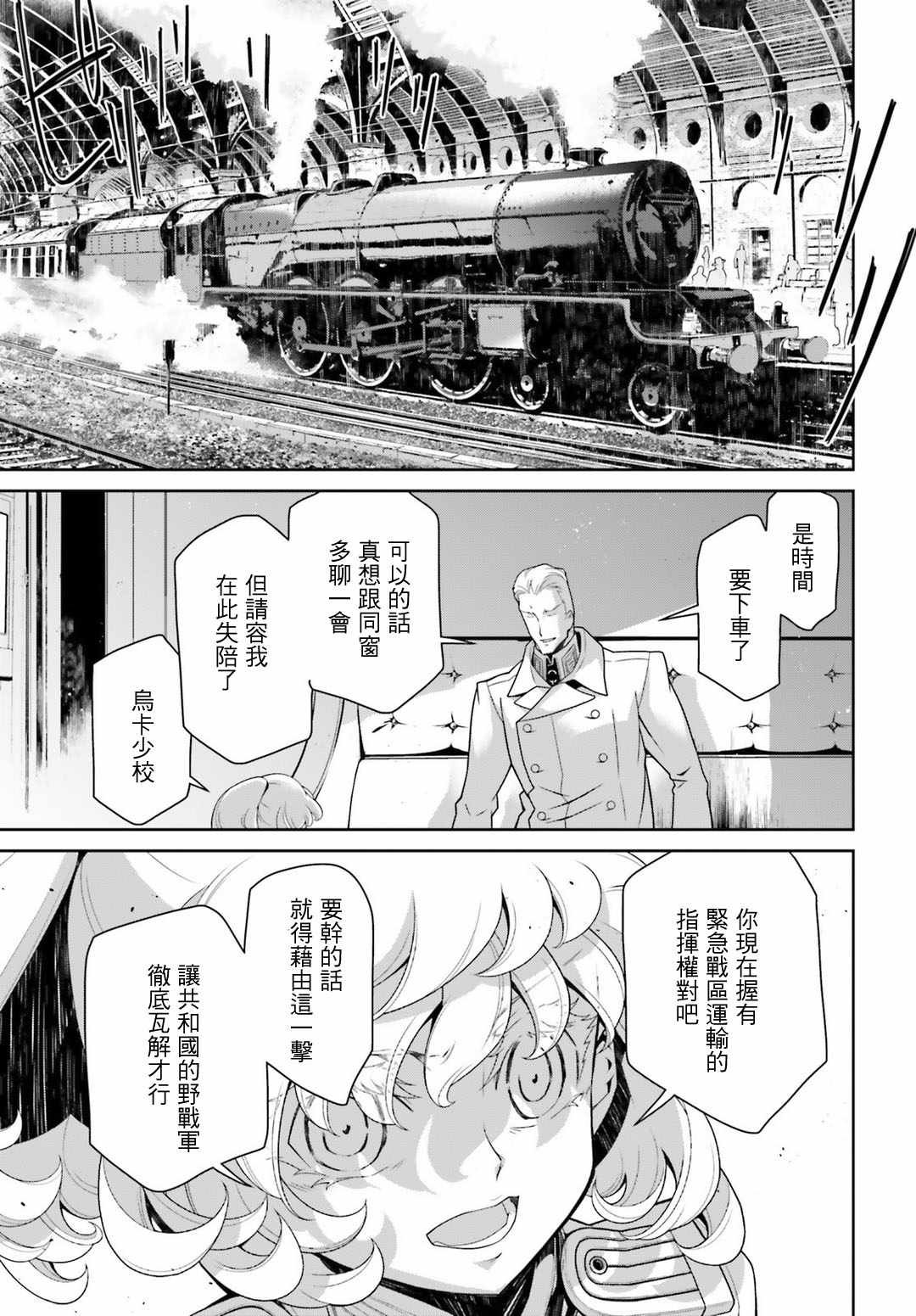 第39话