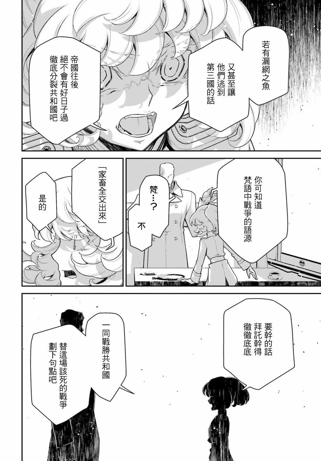 第39话