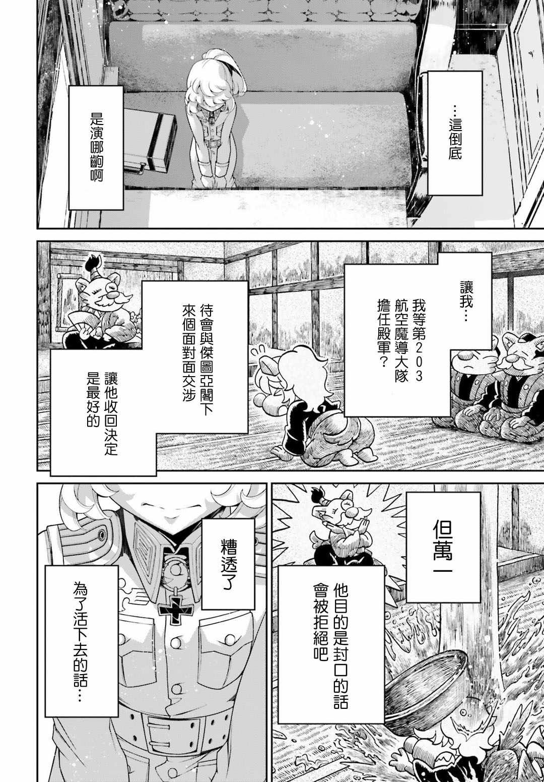 第39话