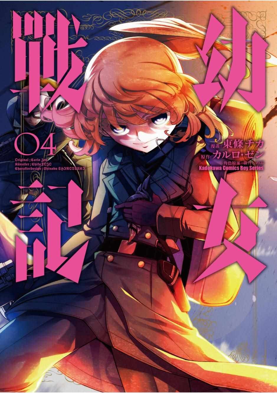 第4卷