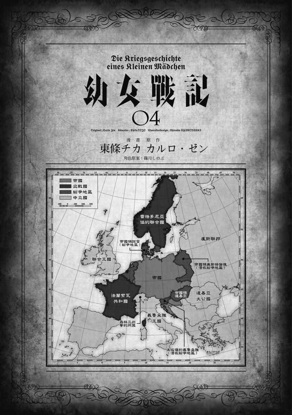 第4卷