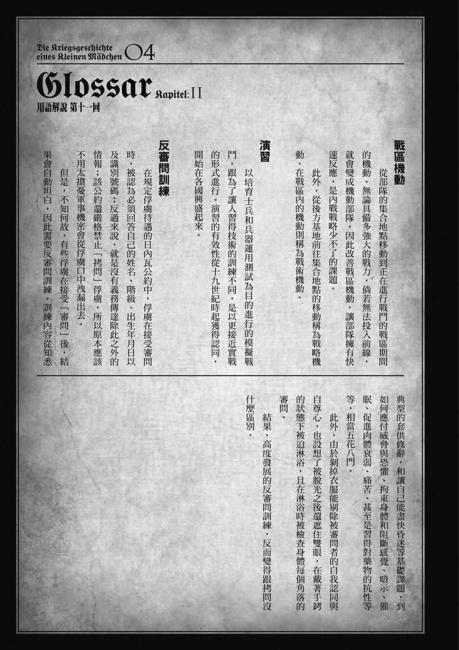 第4卷