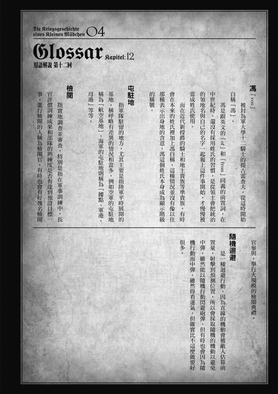 第4卷