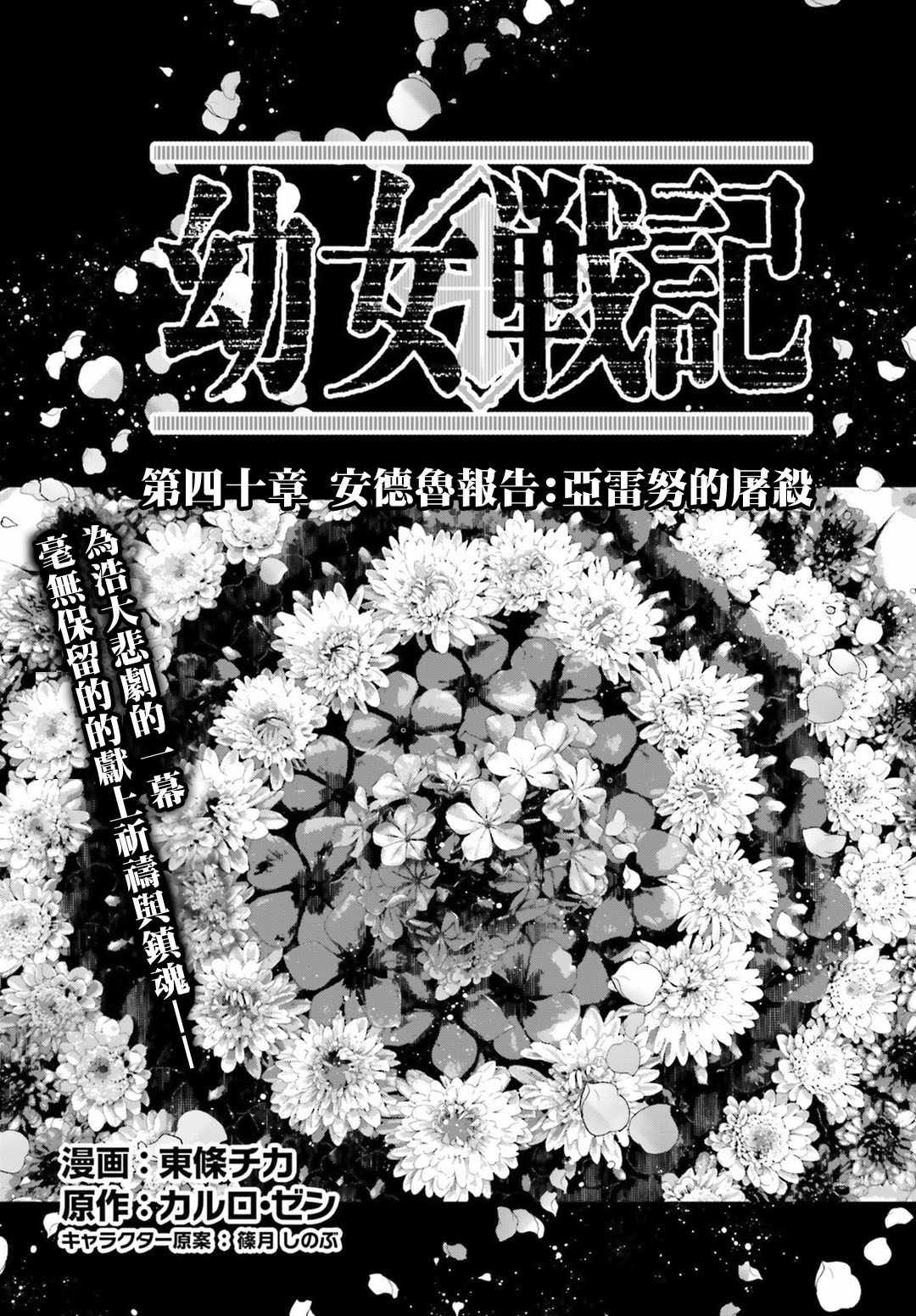 第40话