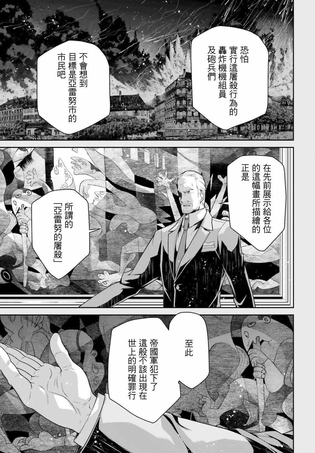 第40话