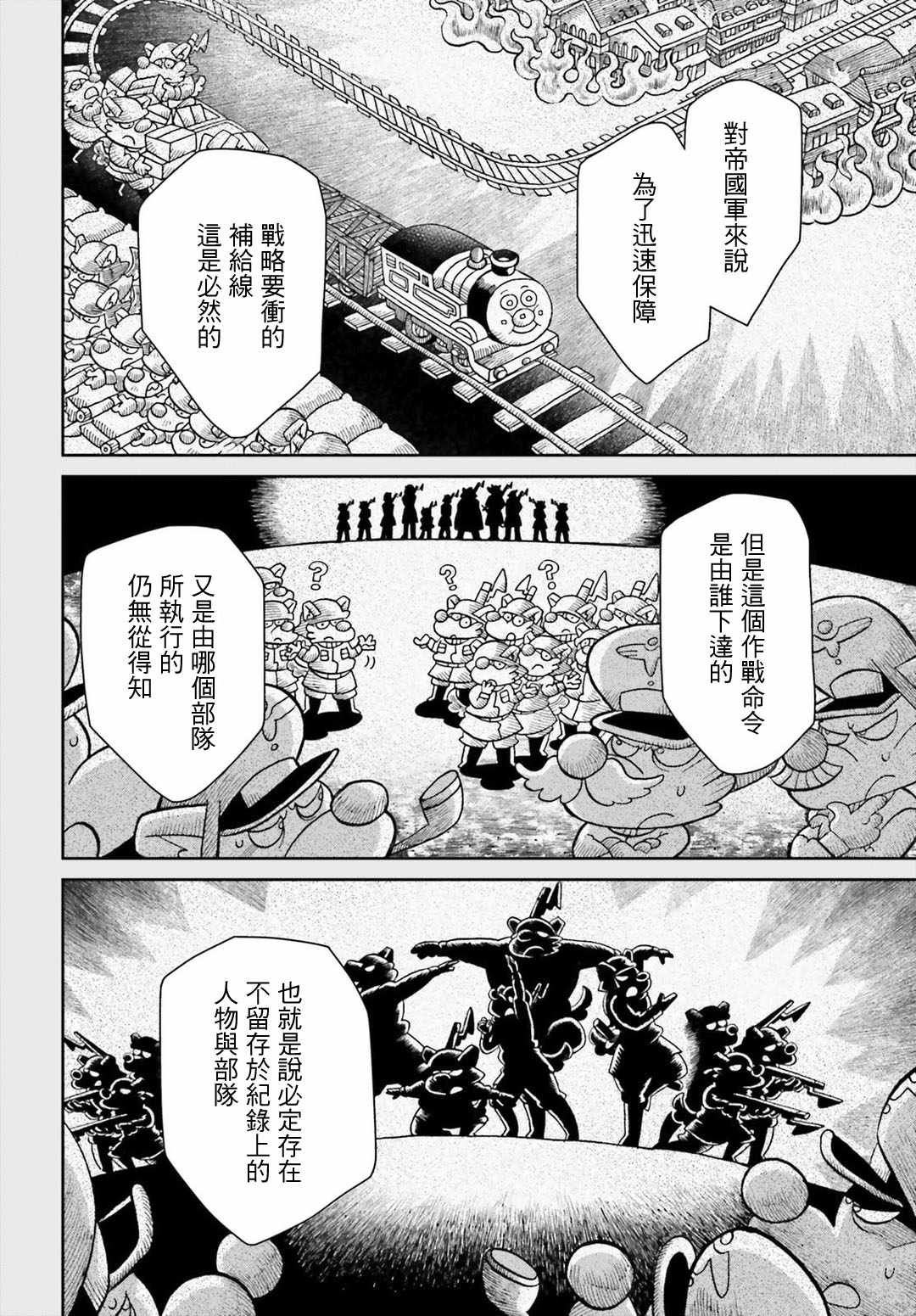 第40话