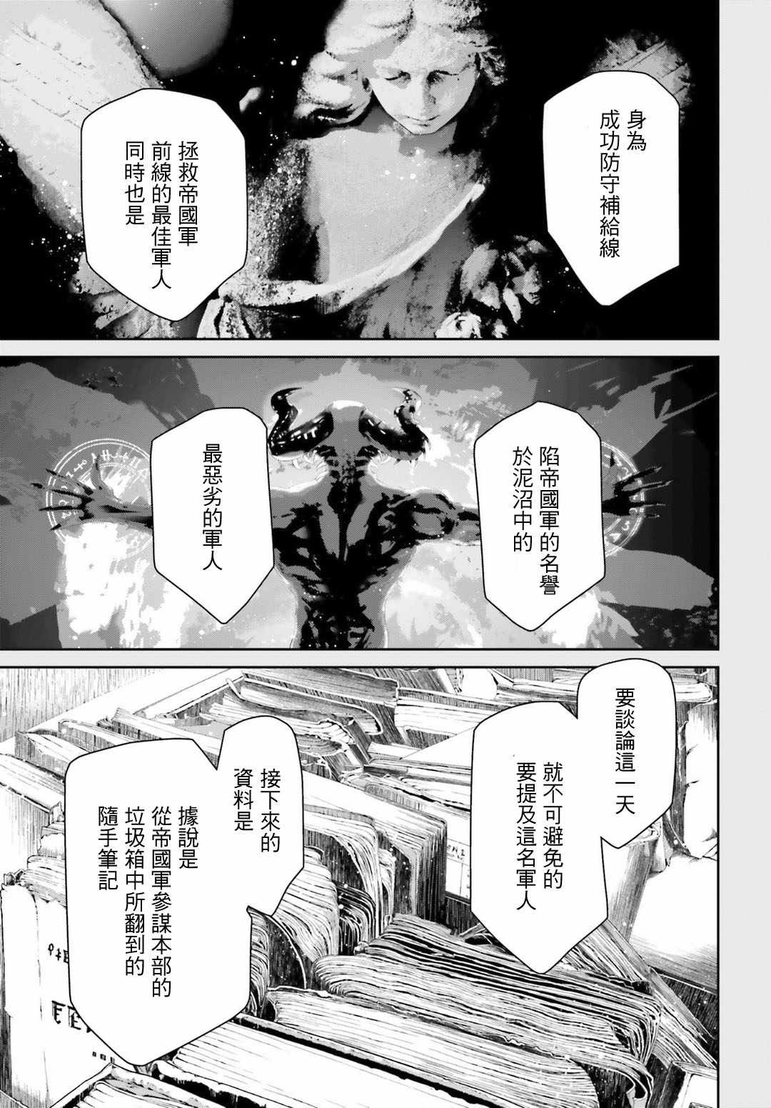 第40话