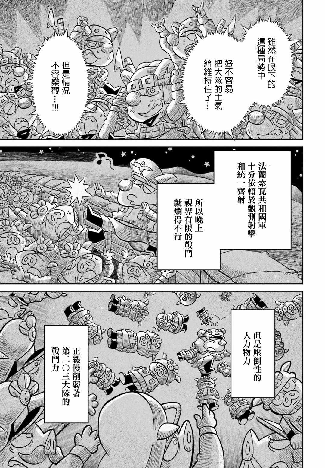 第41话