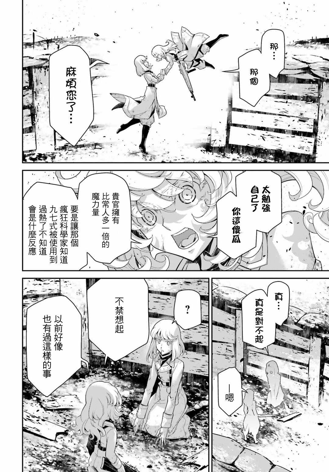 第41话