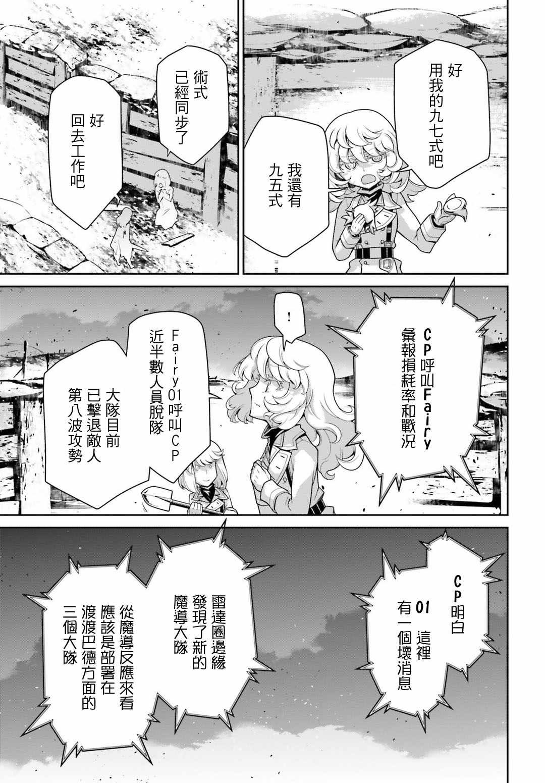 第41话