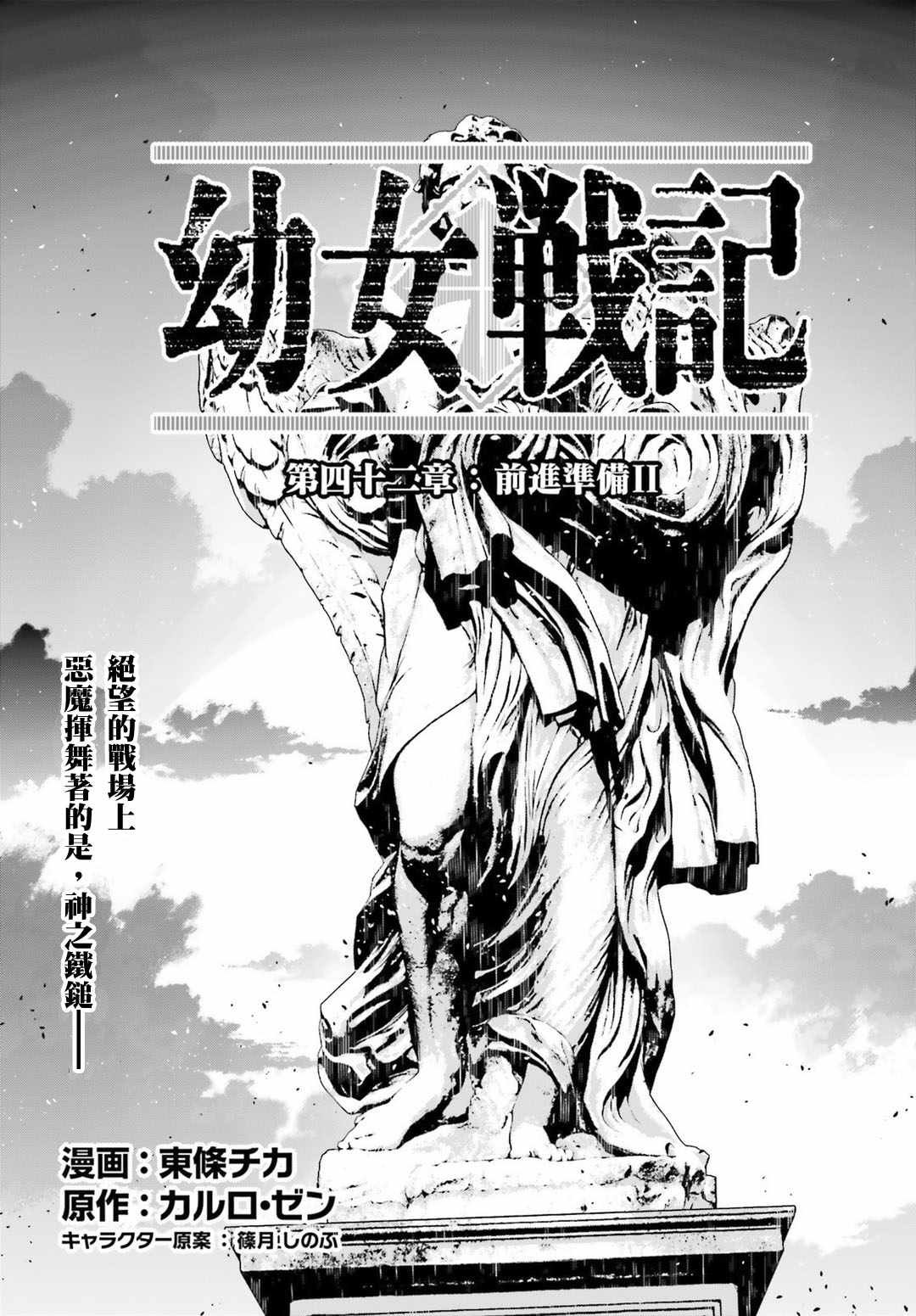第42话