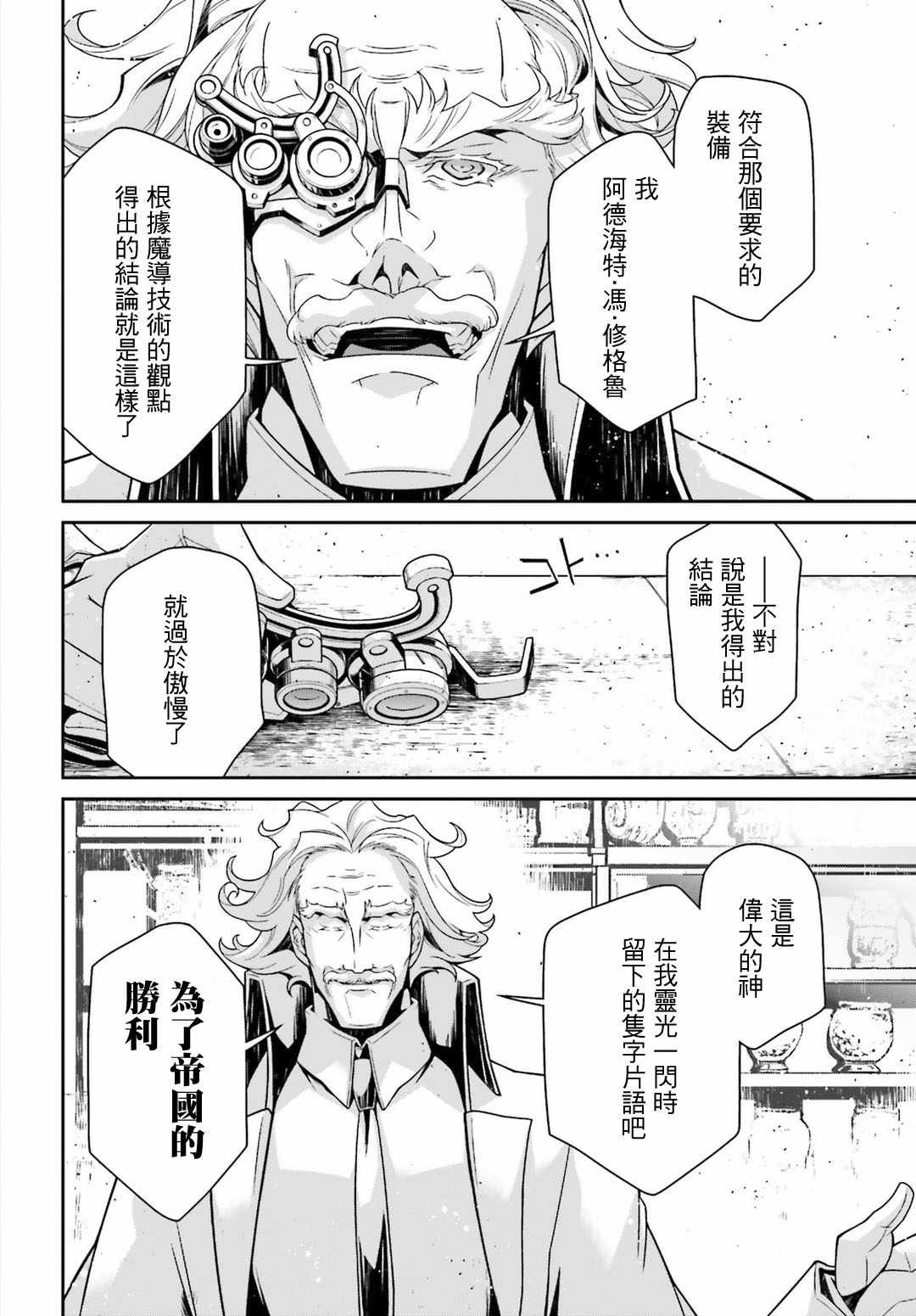 第42话