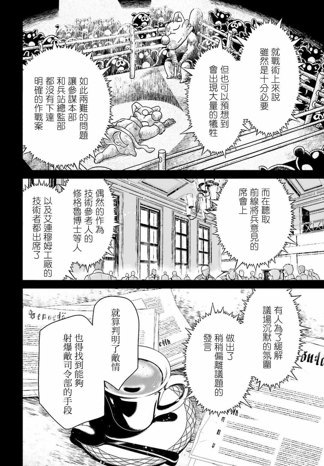 第42话