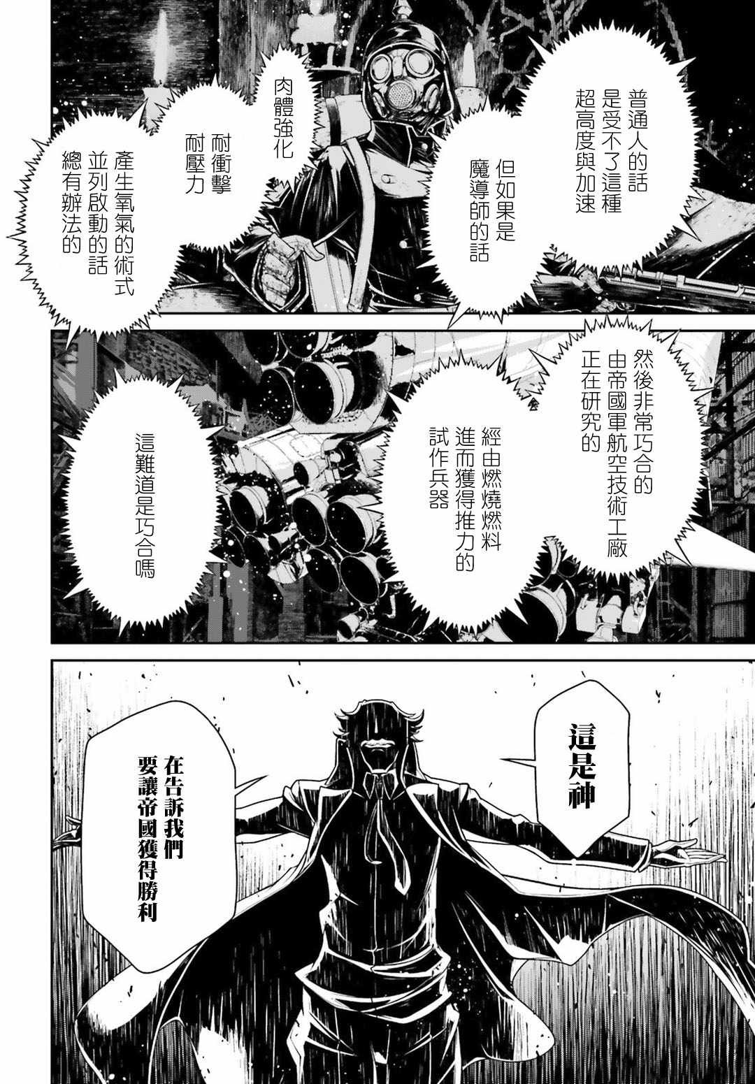 第42话