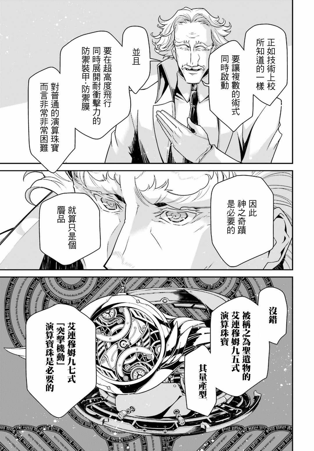 第42话