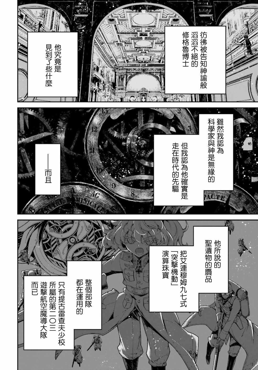 第42话