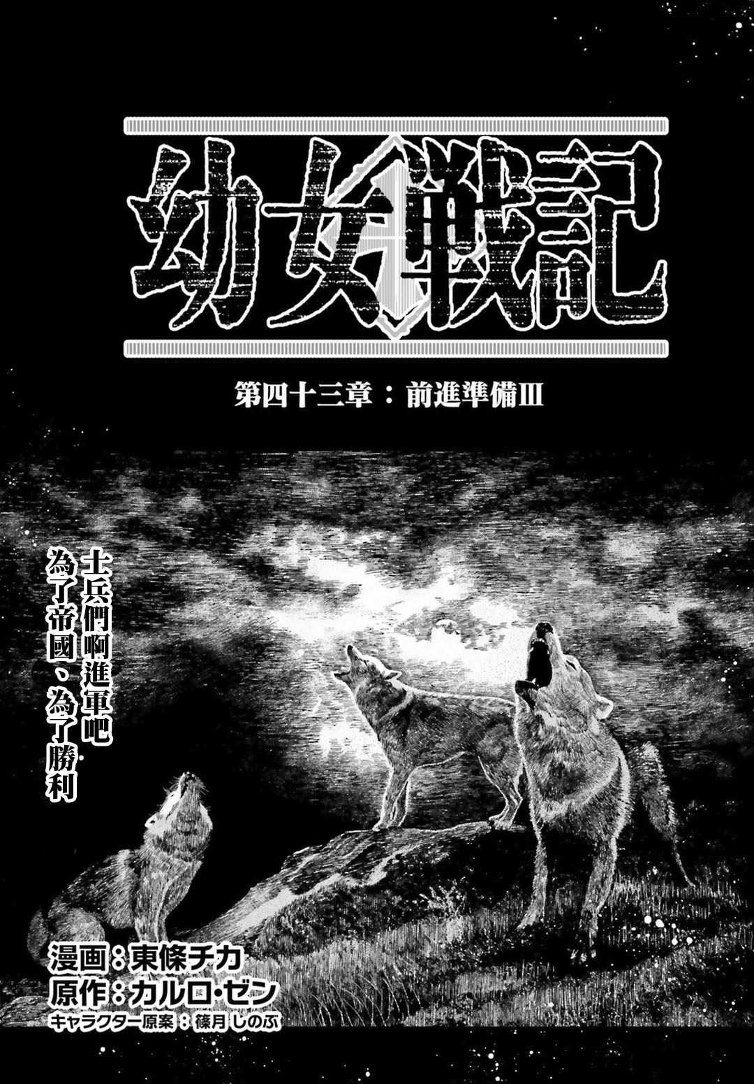 第43话