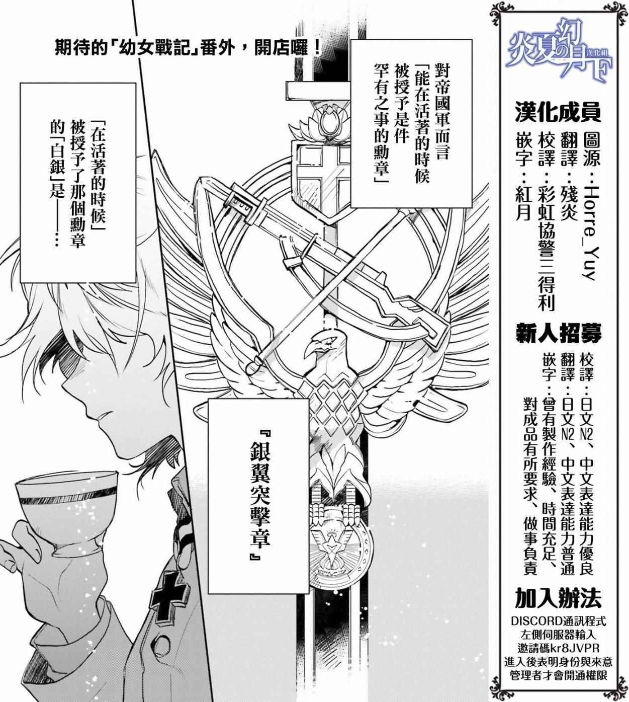 外传01