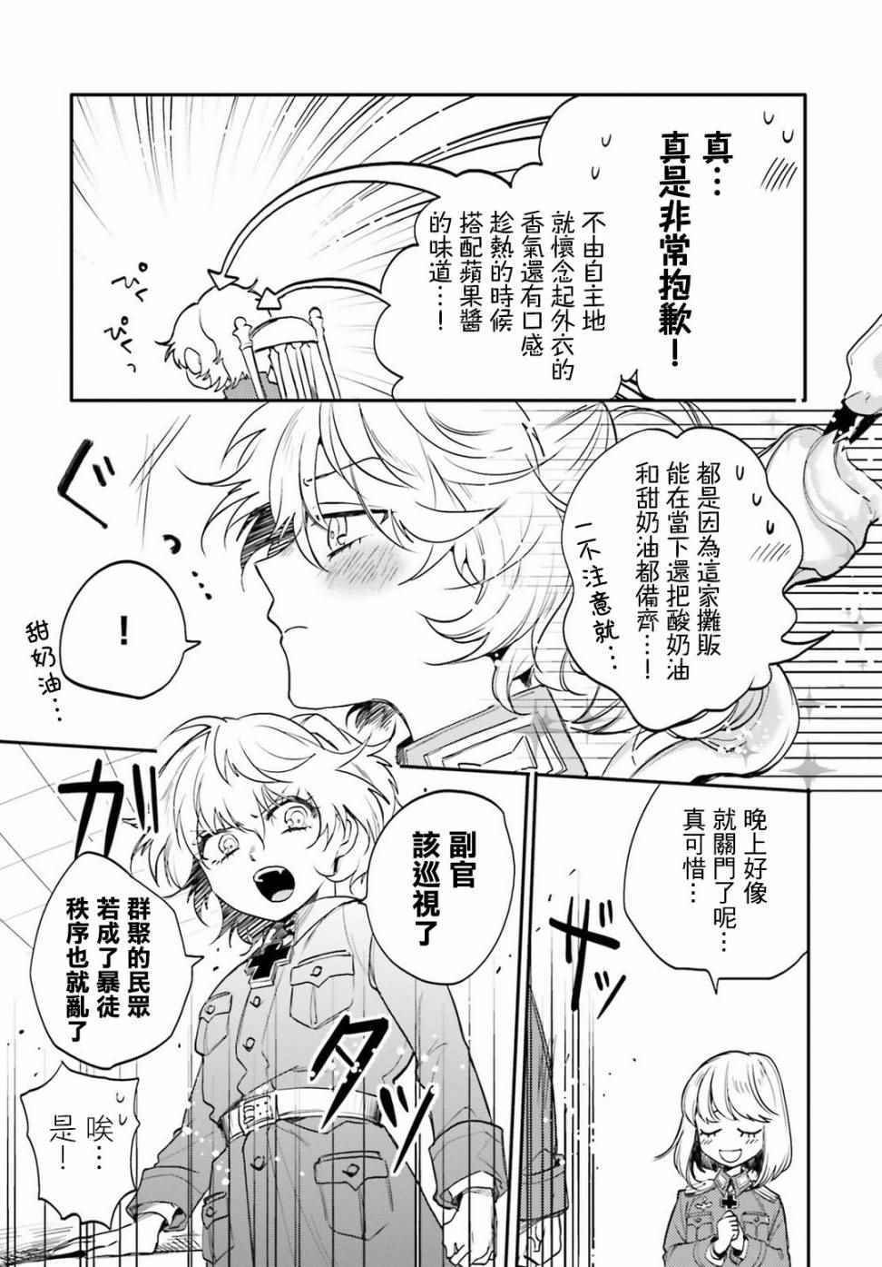 外传01
