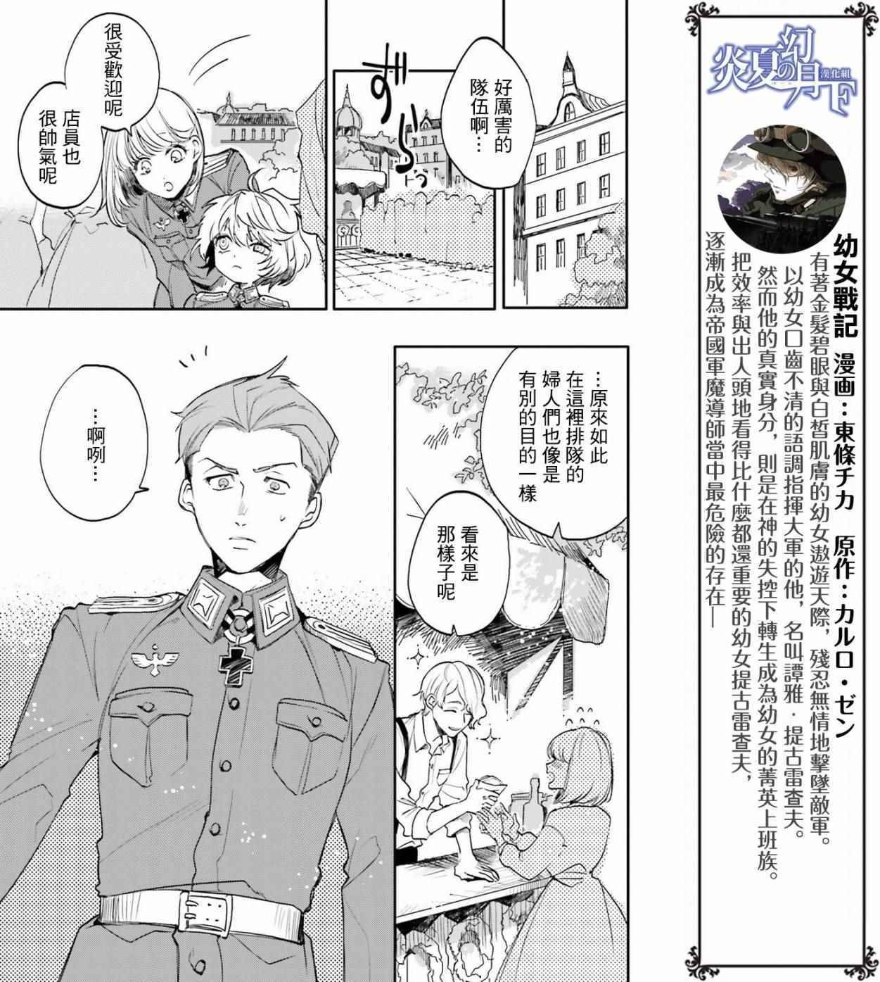 外传01
