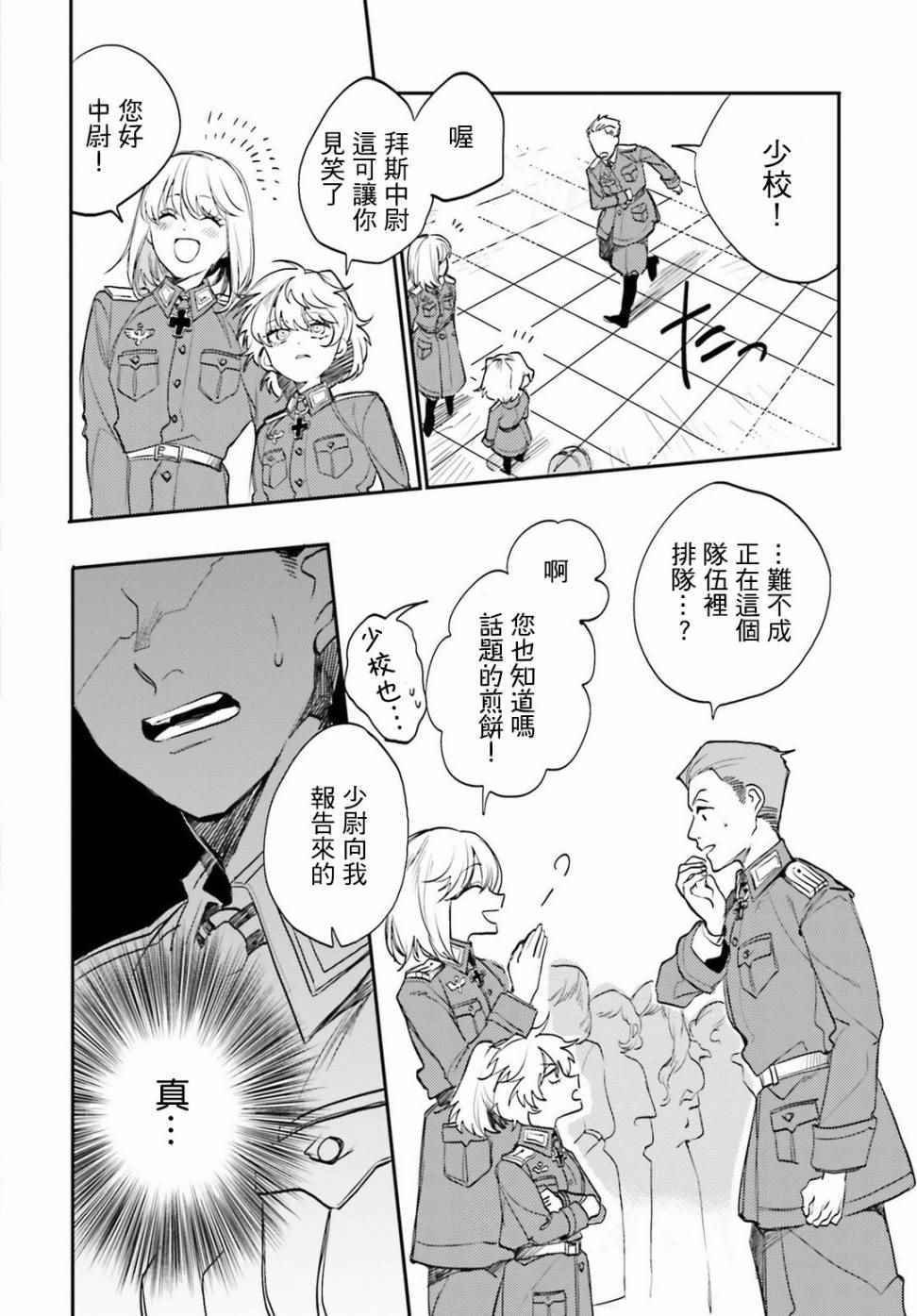 外传01
