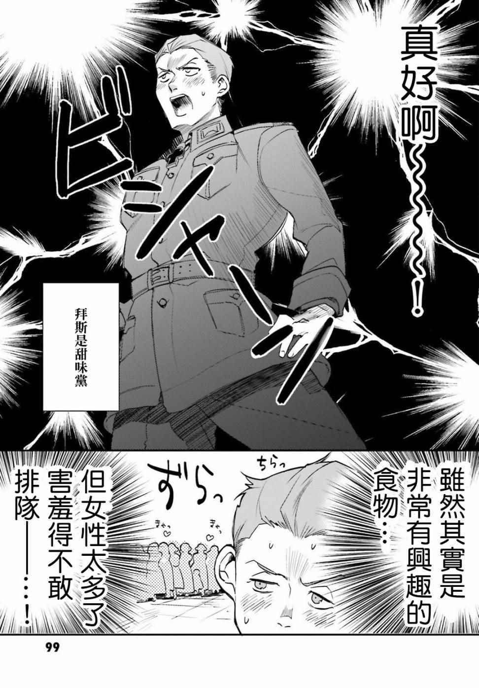 外传01