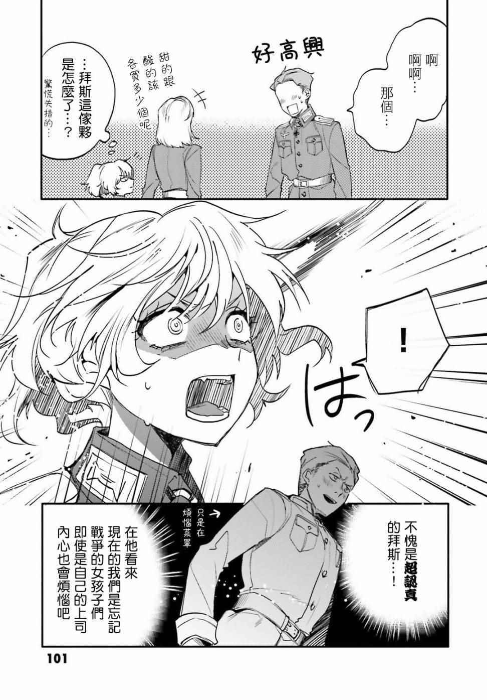 外传01