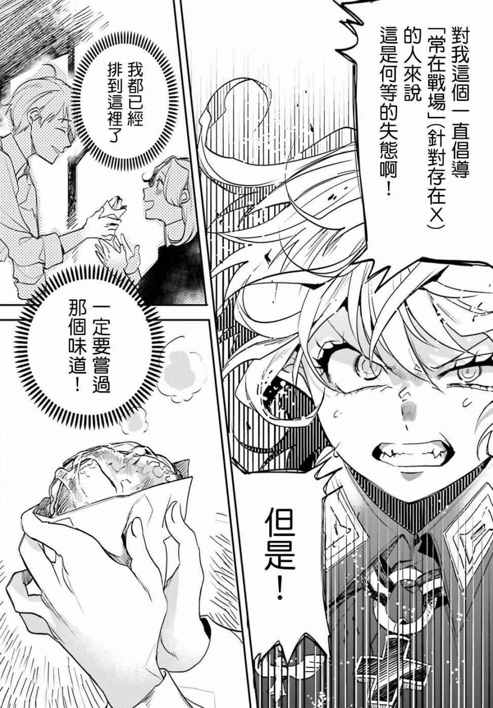 外传01