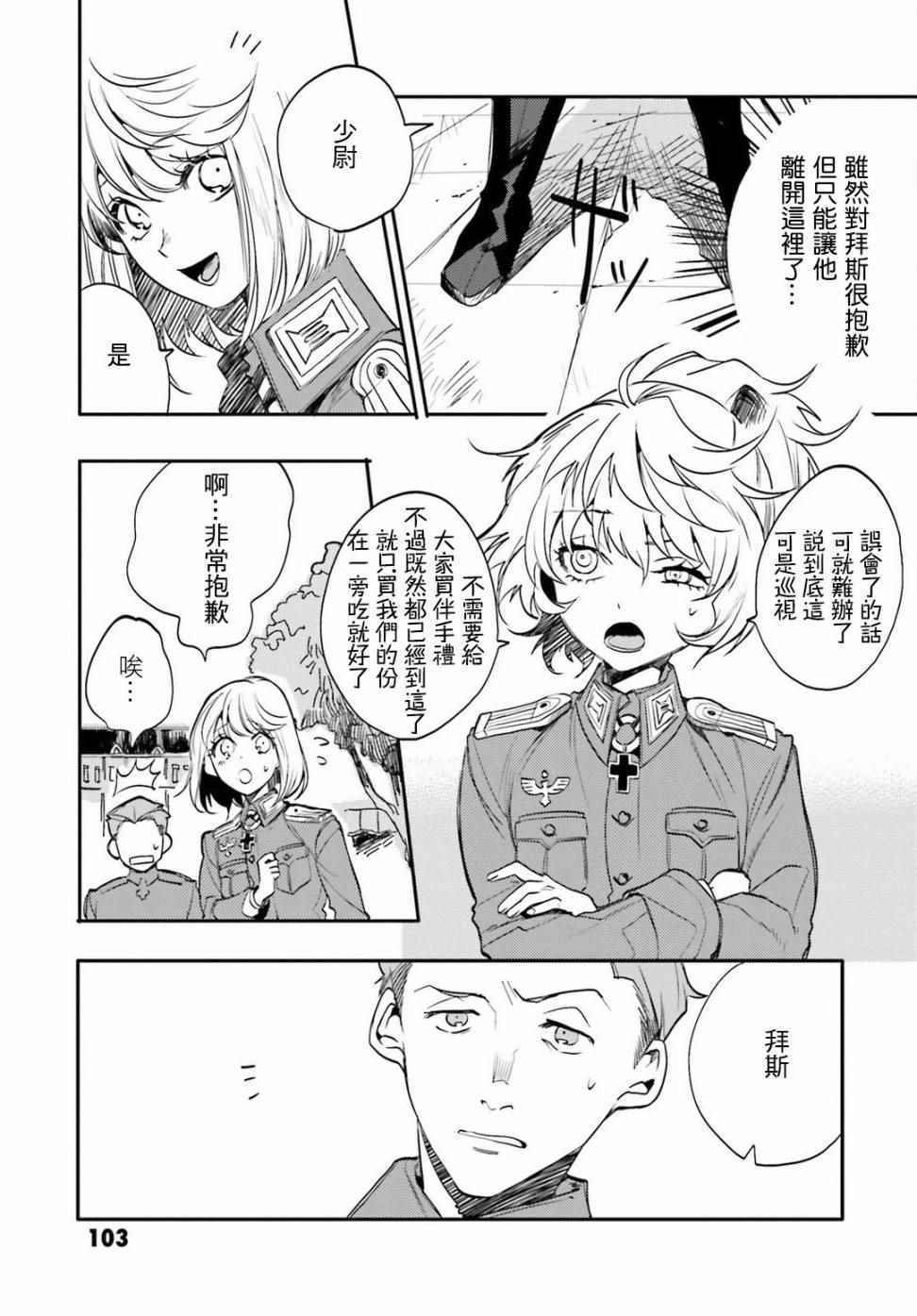 外传01