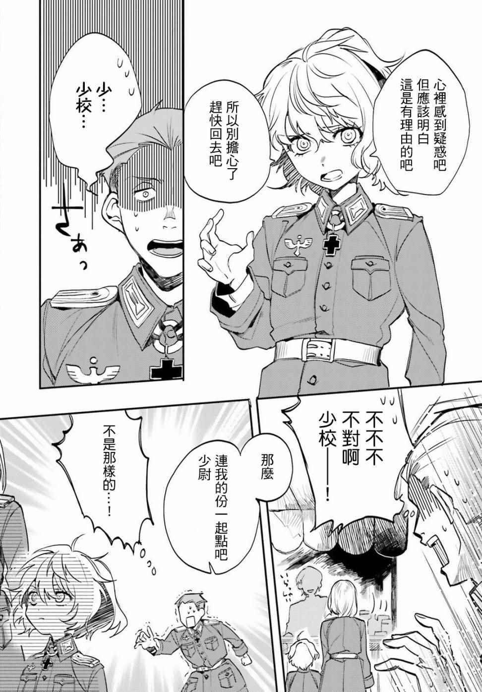 外传01