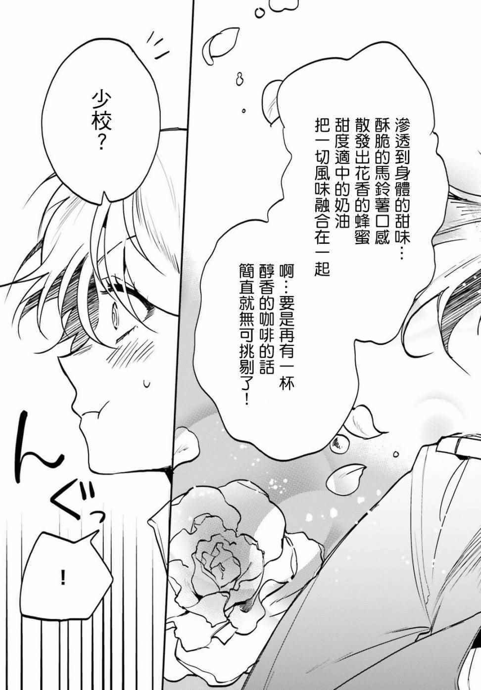 外传01