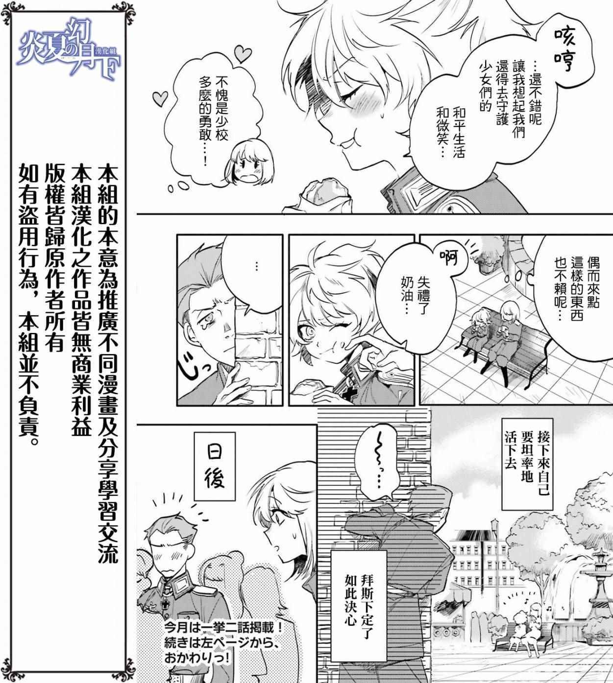 外传01